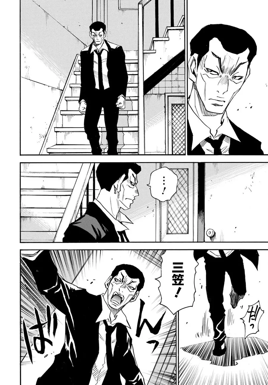 第46话 第33页