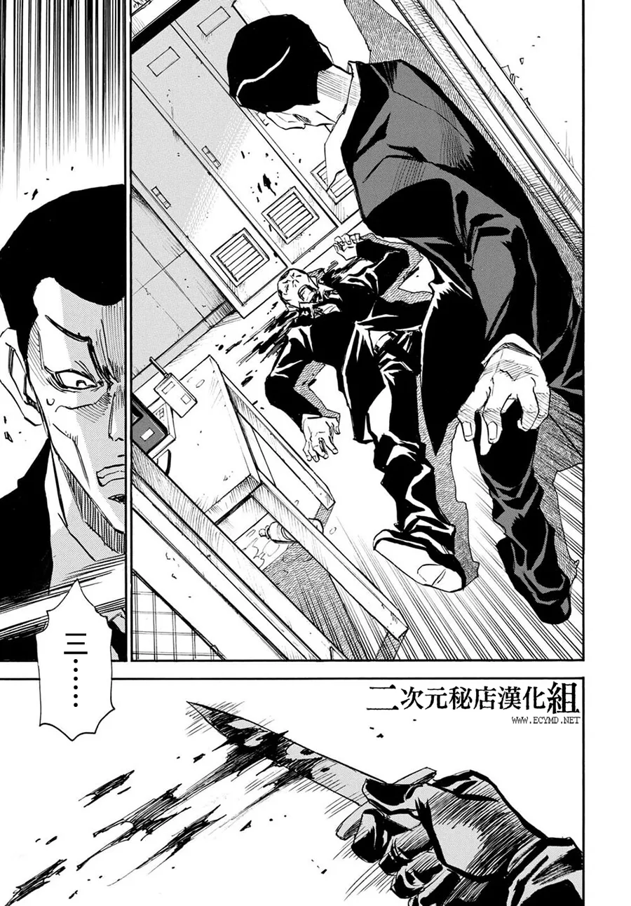 第46话 第34页