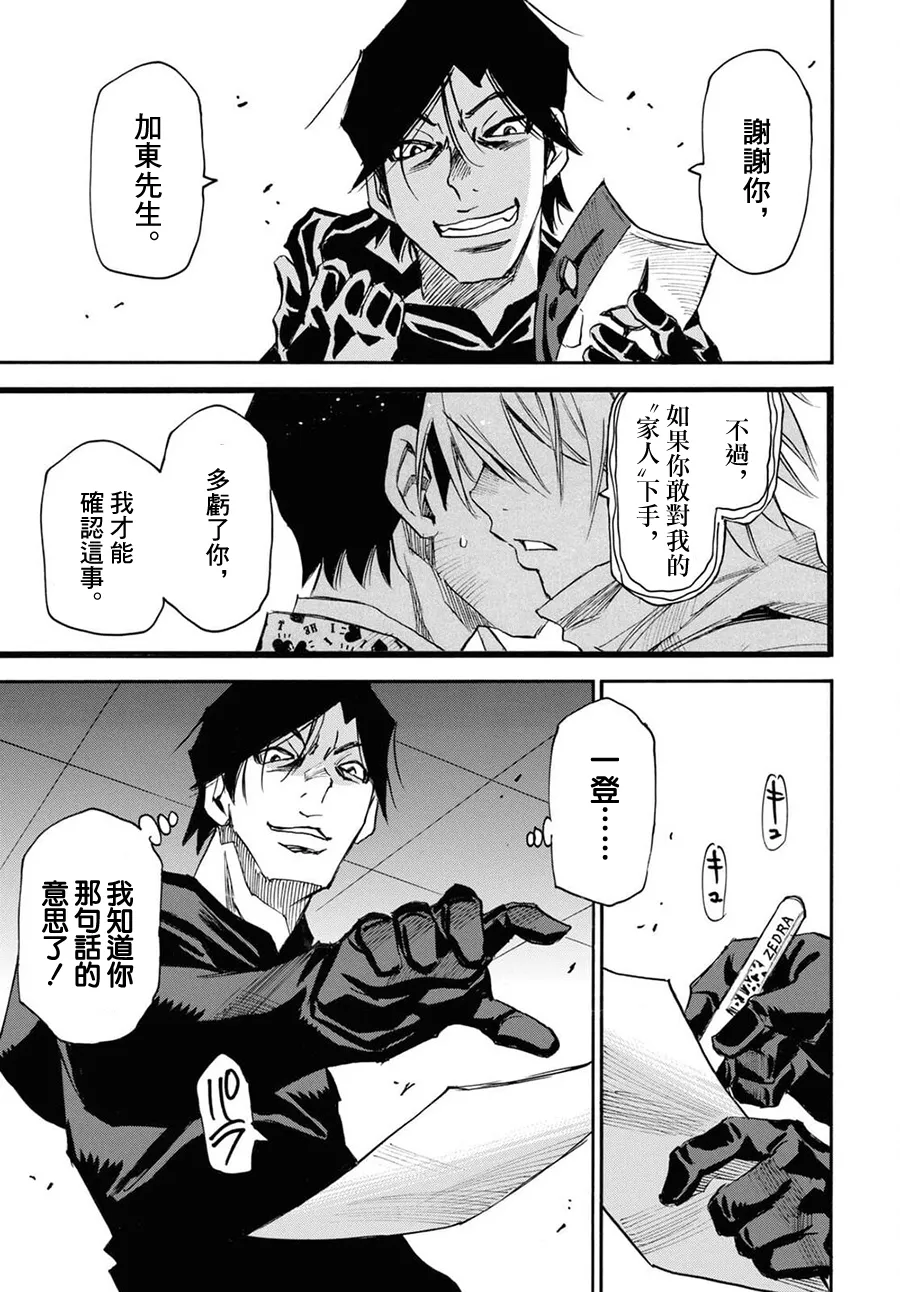 第46话 第36页