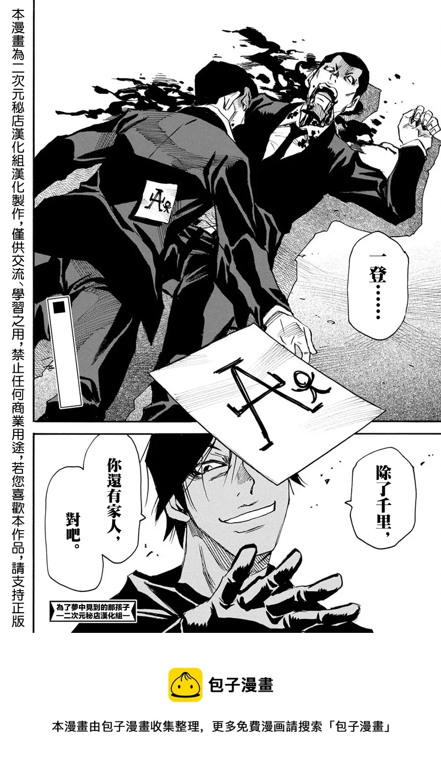 第46话 第37页