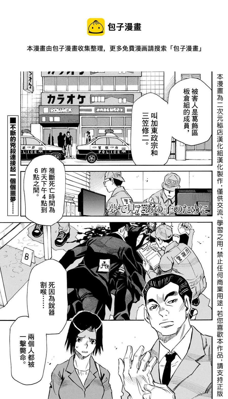 第47话 第1页