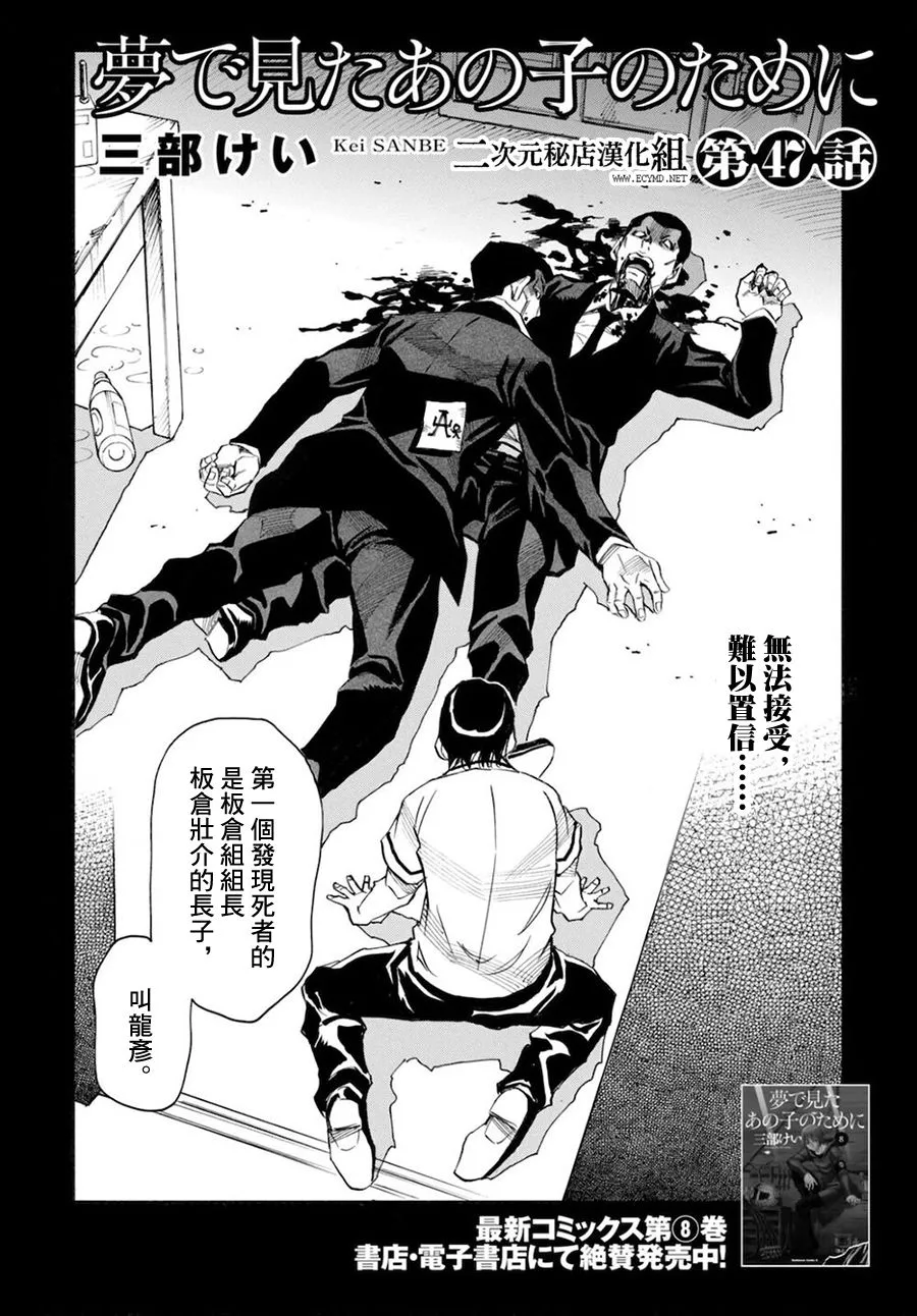 第47话 第2页