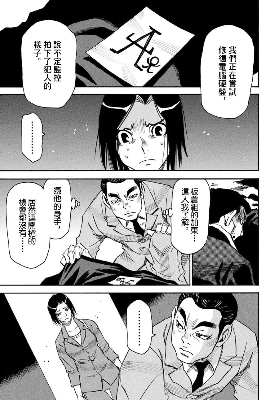 第47话 第3页