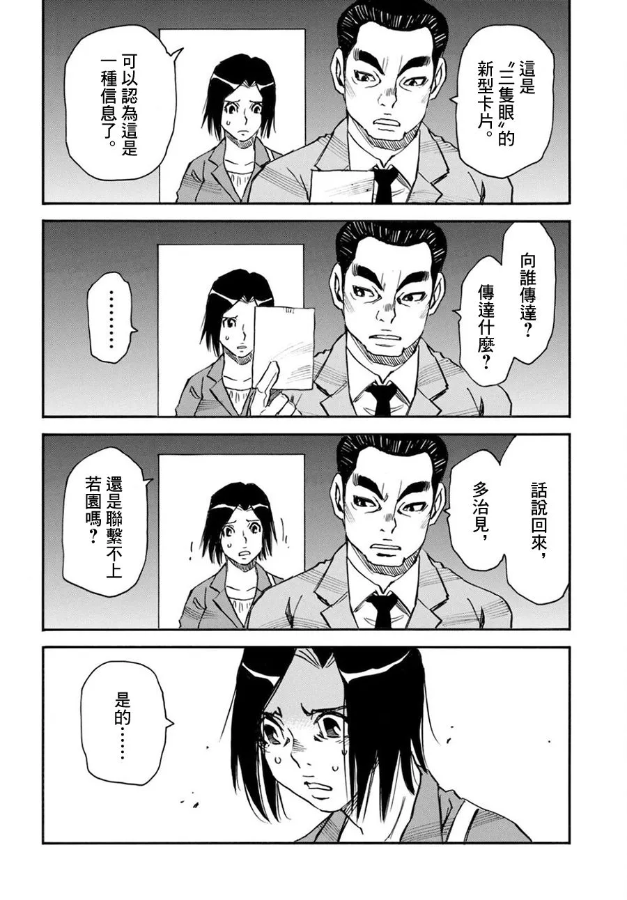 第47话 第4页