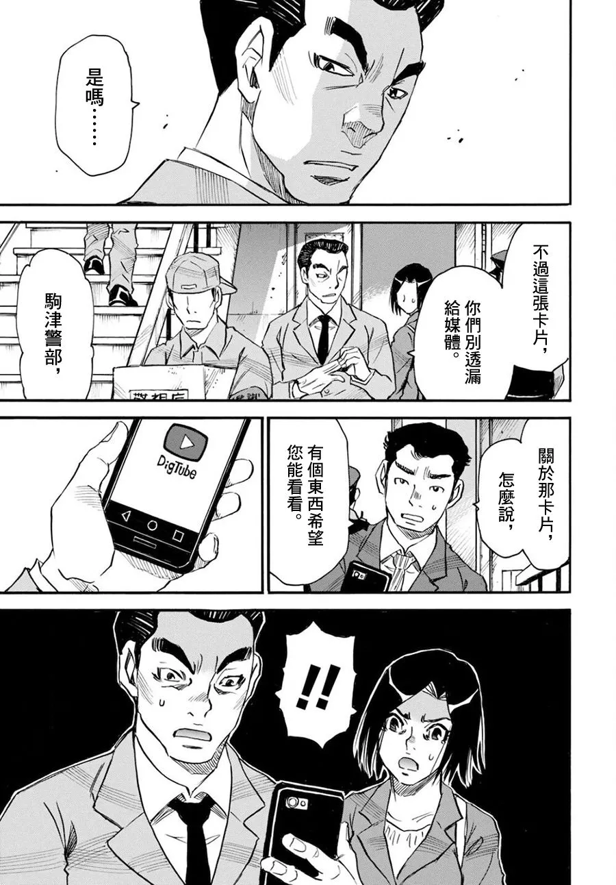 第47话 第5页