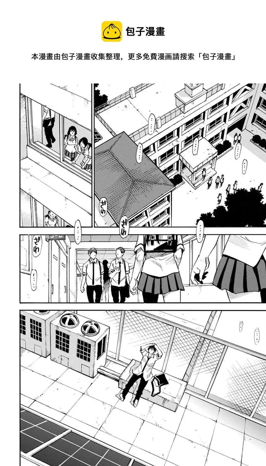 第47话 第6页