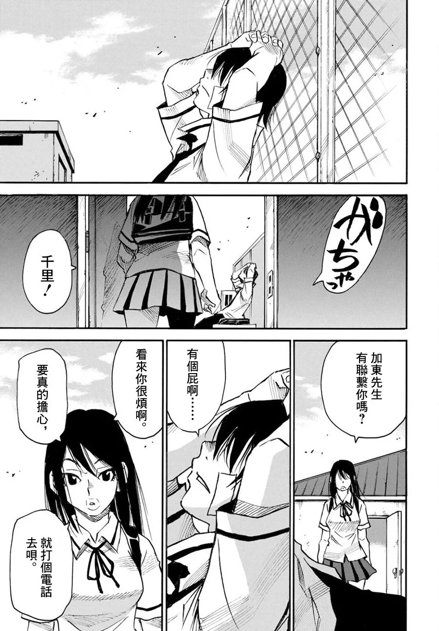 第47话 第7页