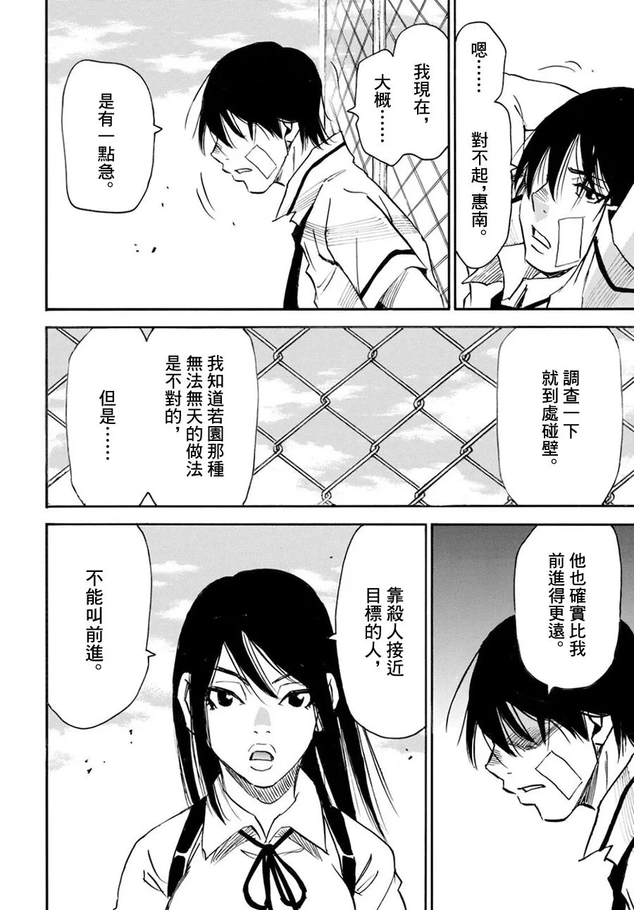 第47话 第8页