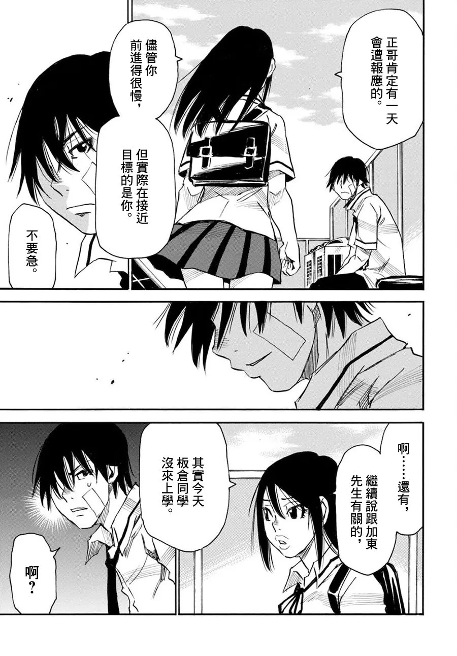 第47话 第9页