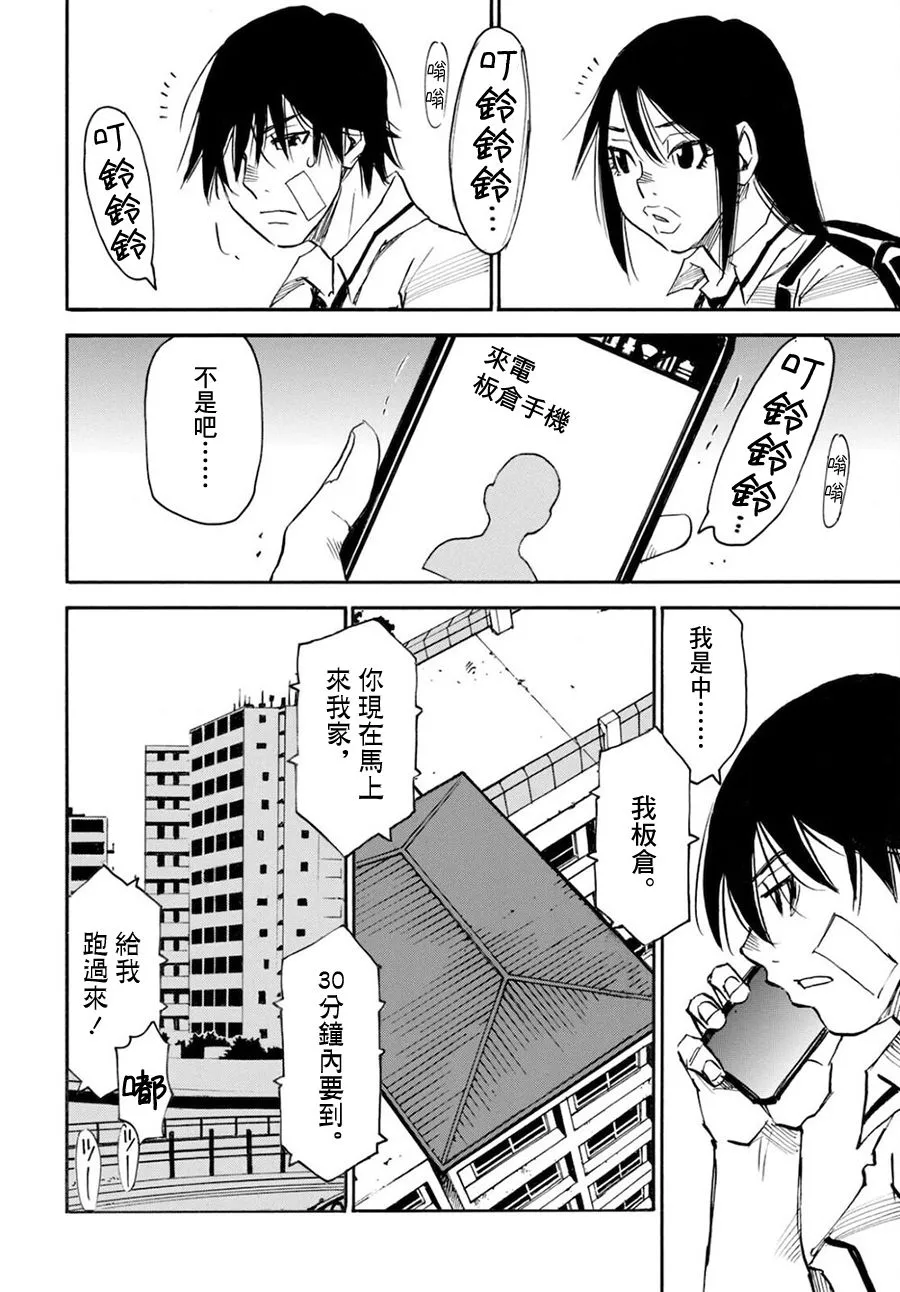 第47话 第10页