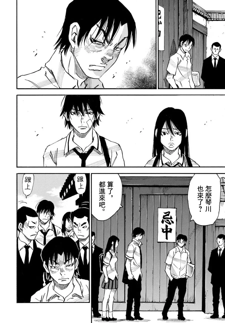 第47话 第12页