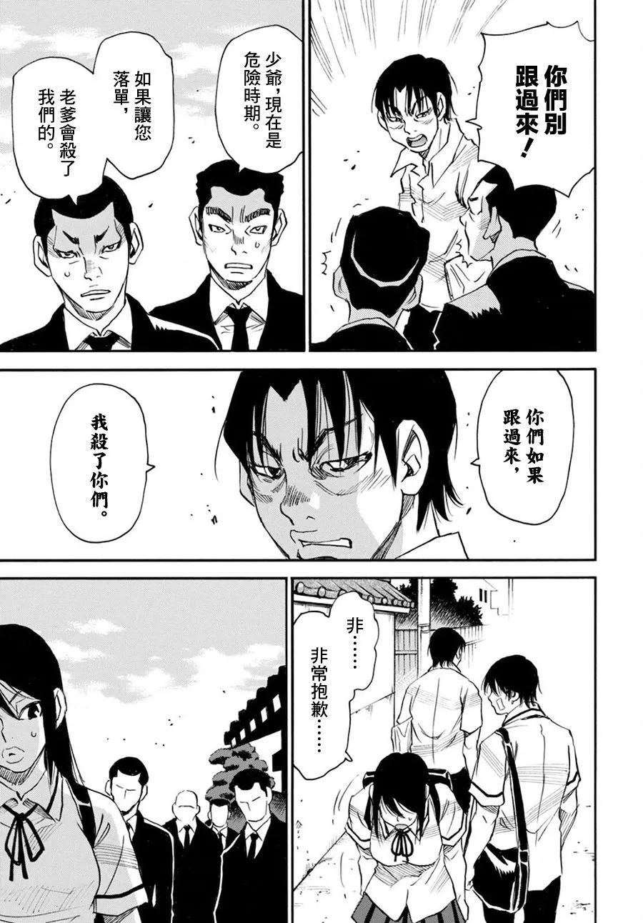第47话 第13页