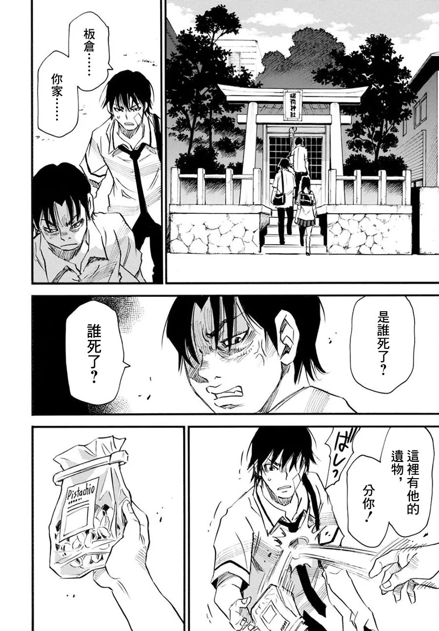 第47话 第14页