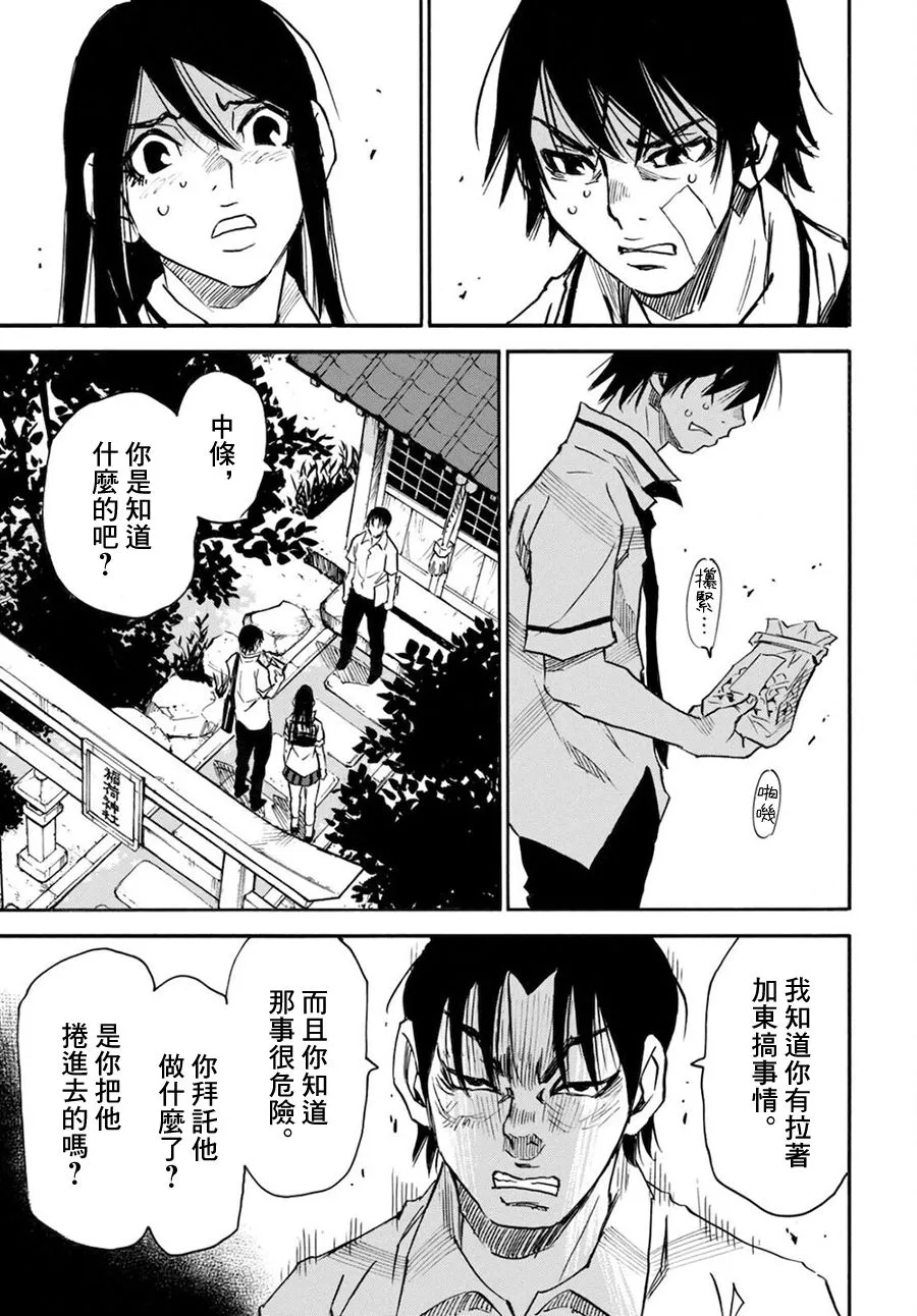 第47话 第15页