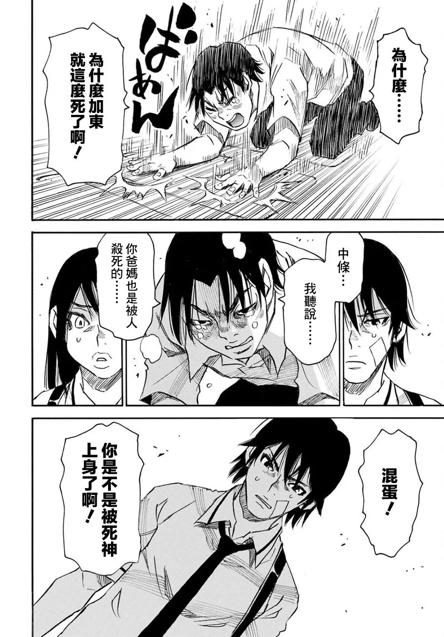 第47话 第16页