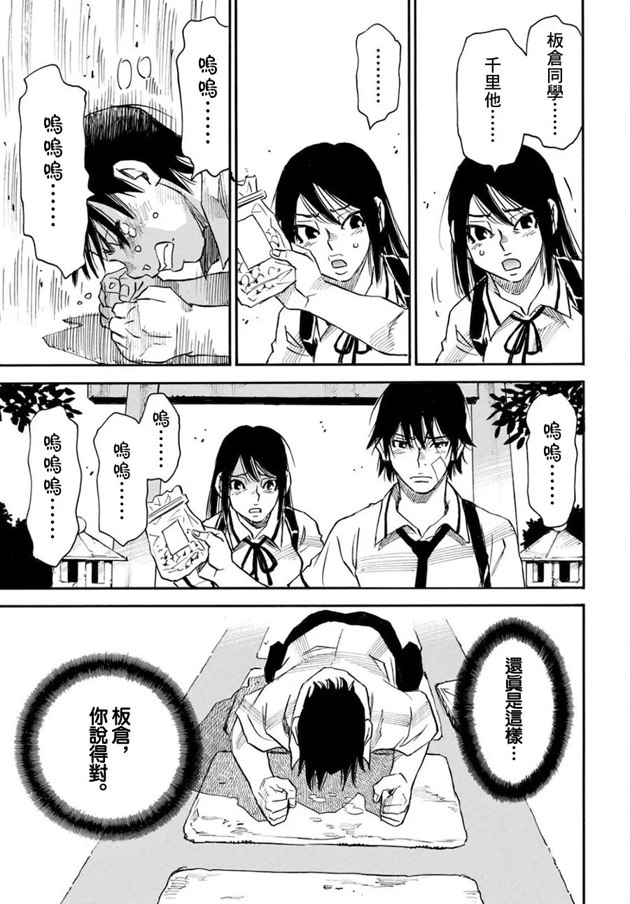 第47话 第17页