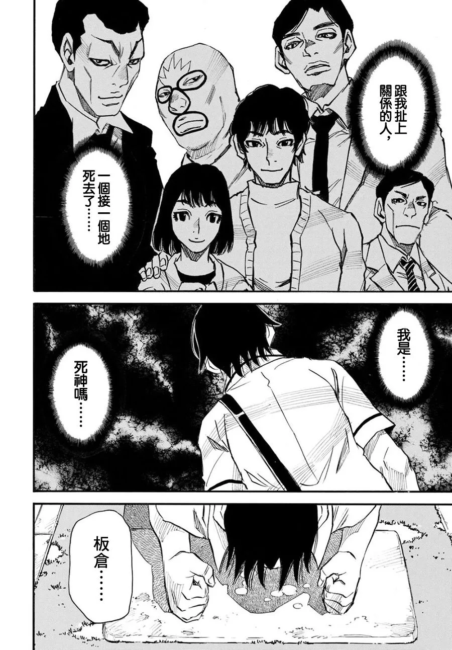 第47话 第18页