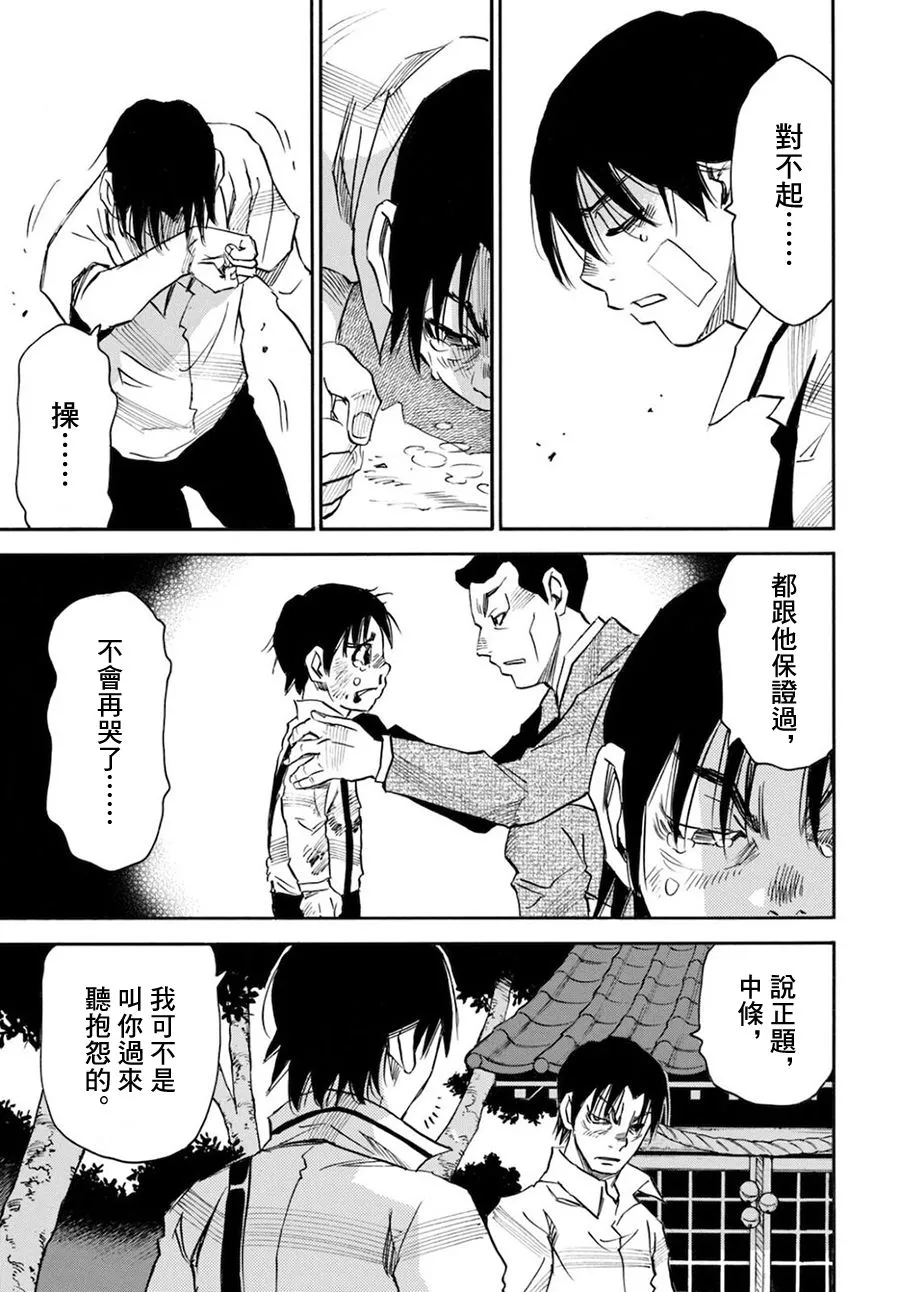 第47话 第19页