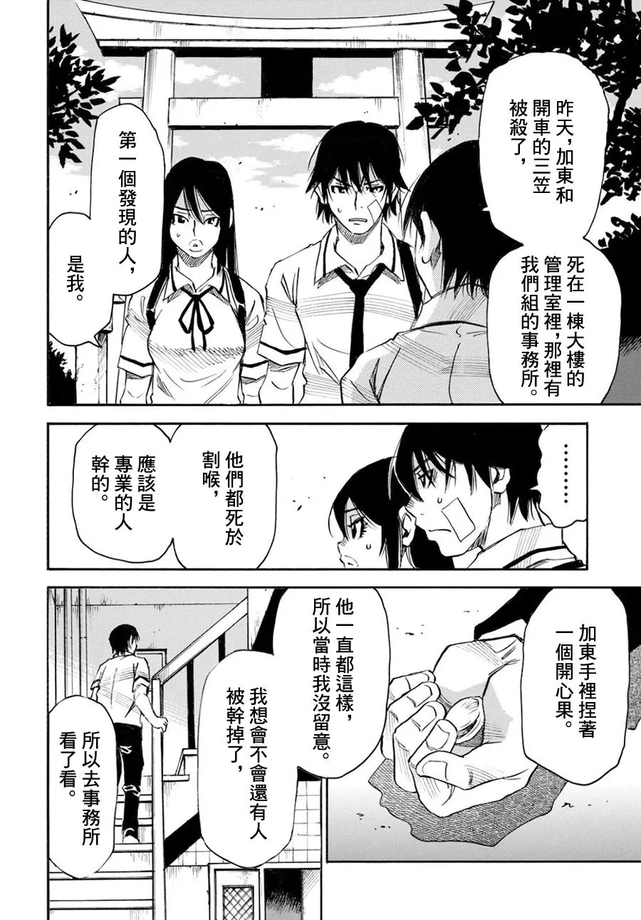 第47话 第20页
