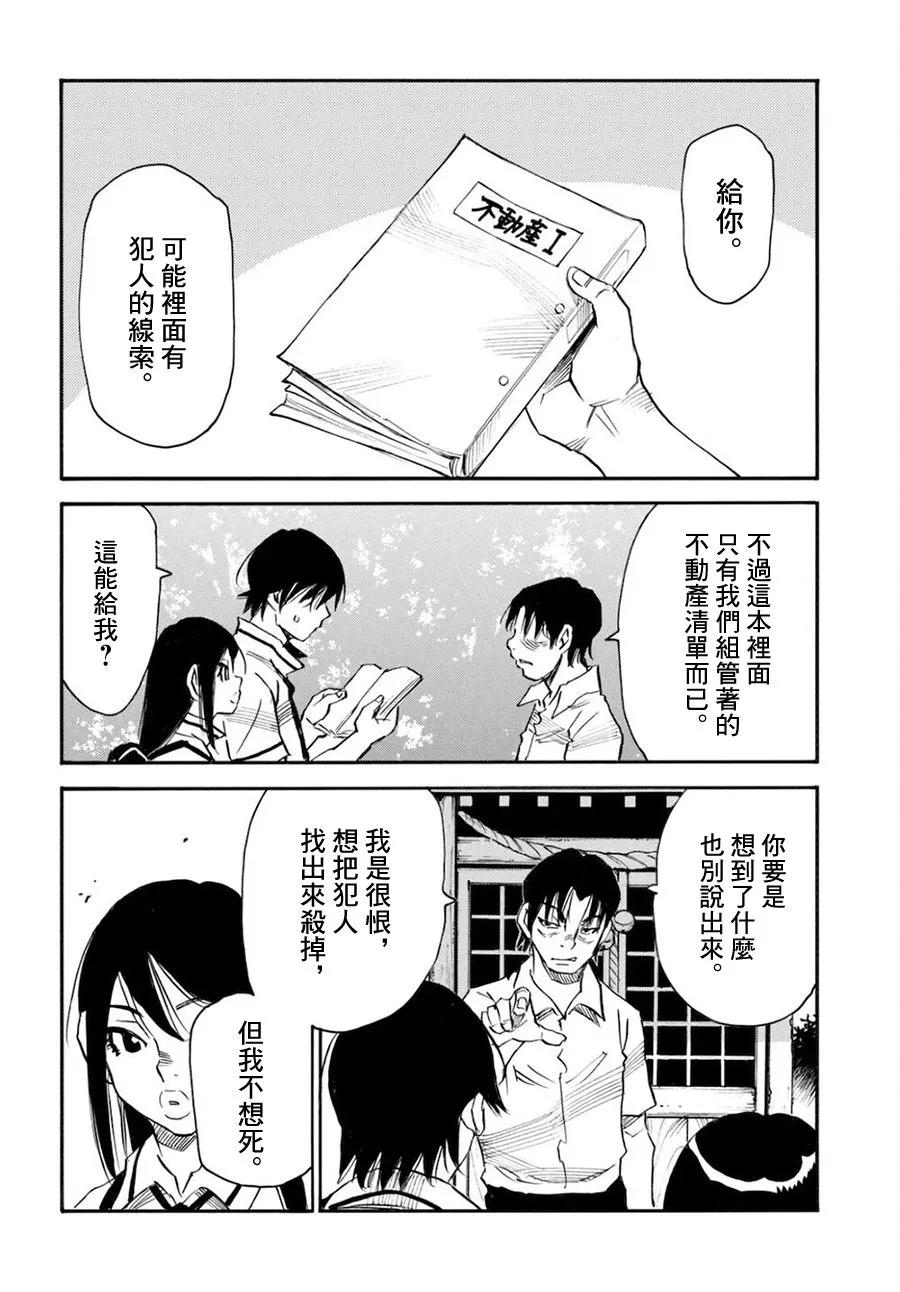 第47话 第22页