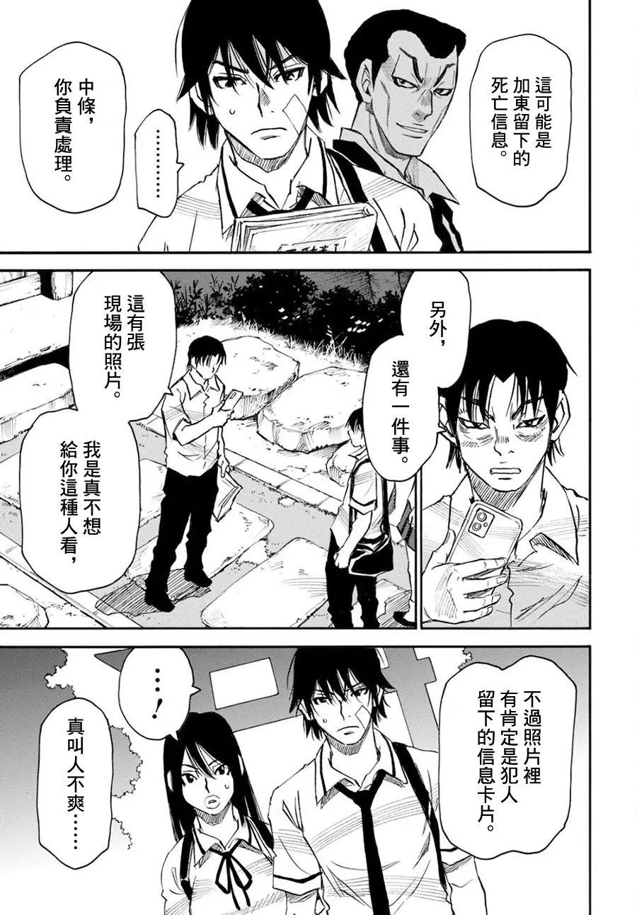 第47话 第23页