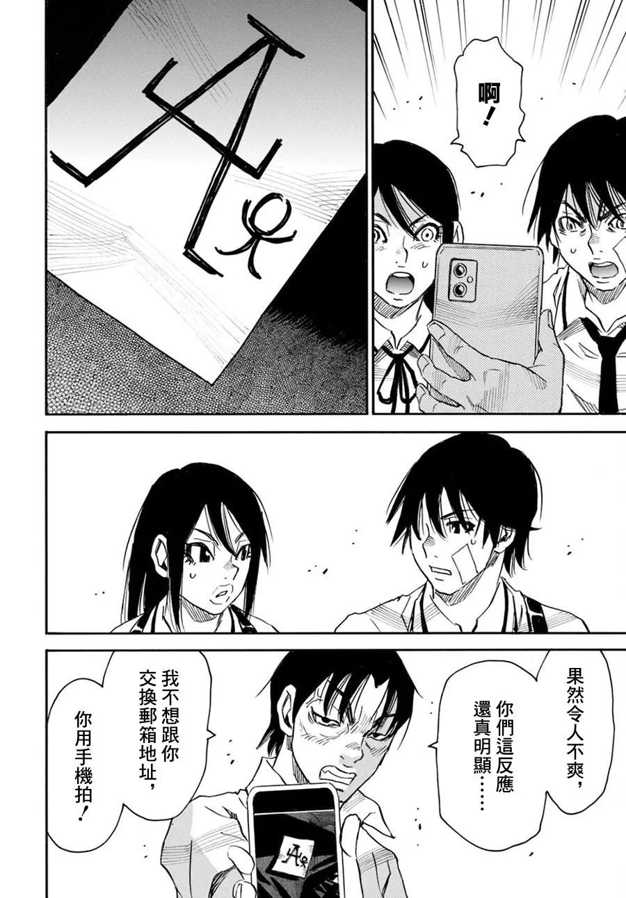 第47话 第24页
