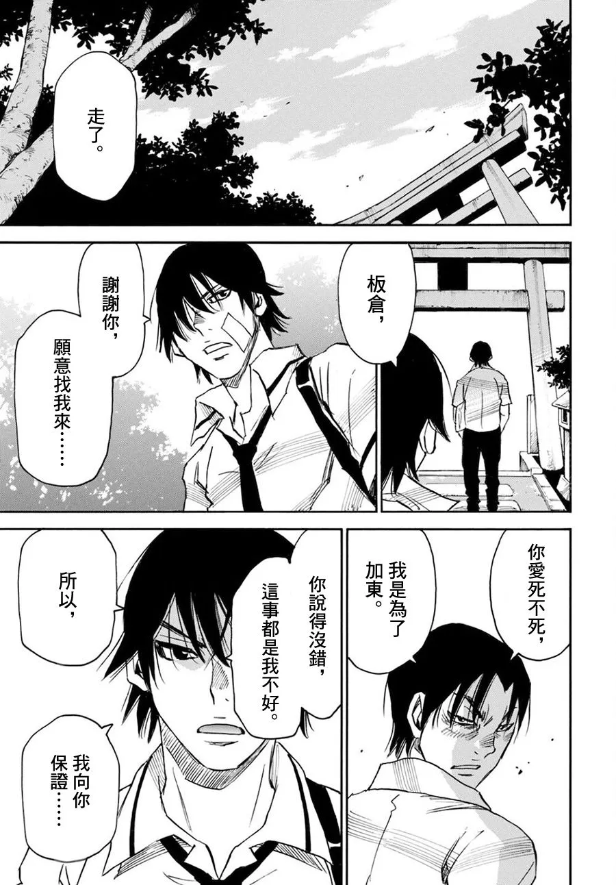 第47话 第25页