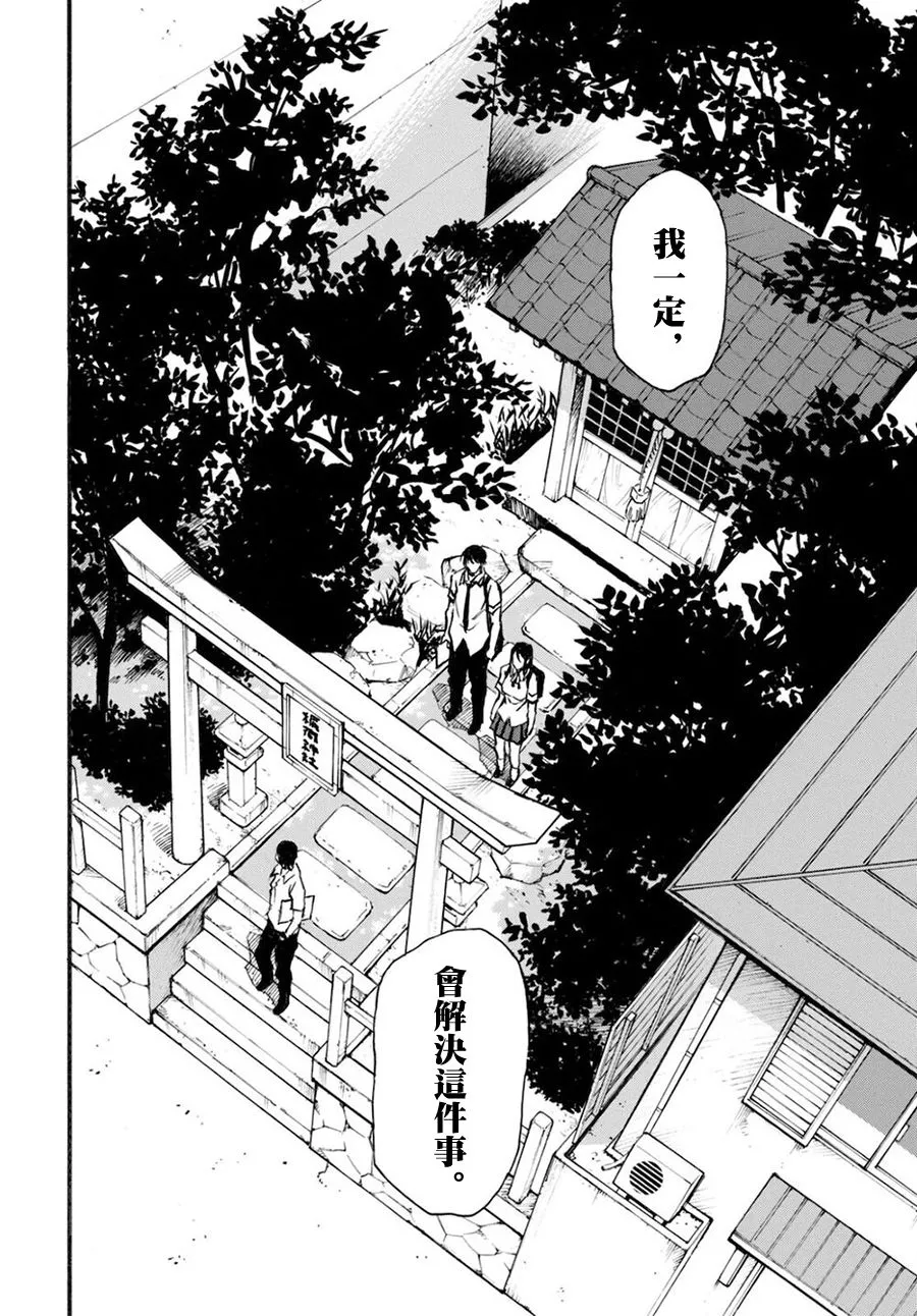 第47话 第26页