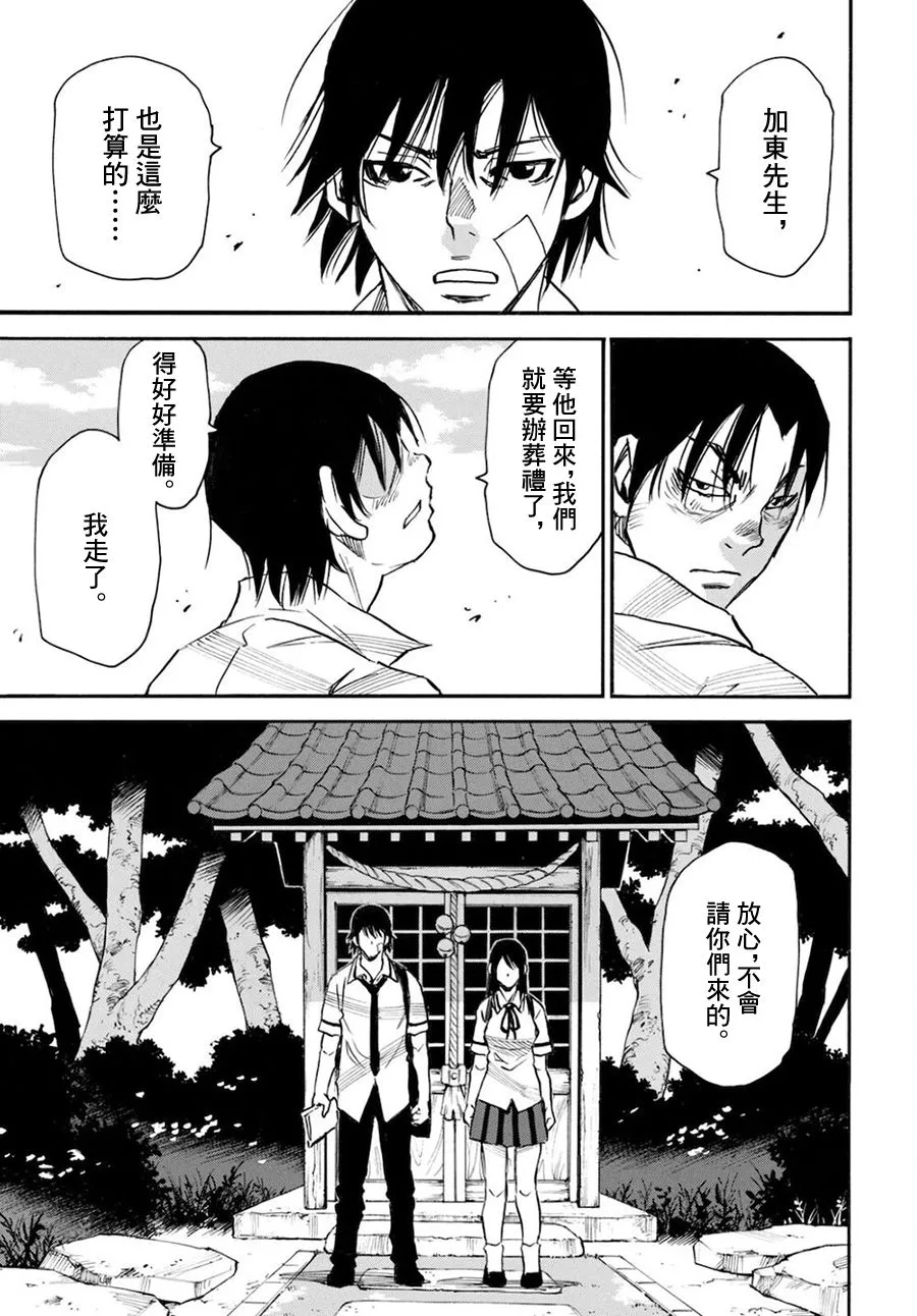 第47话 第27页