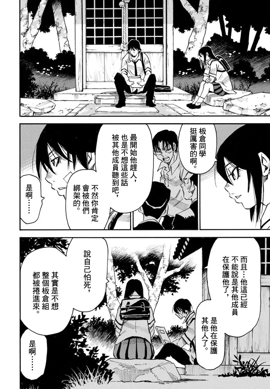第47话 第28页