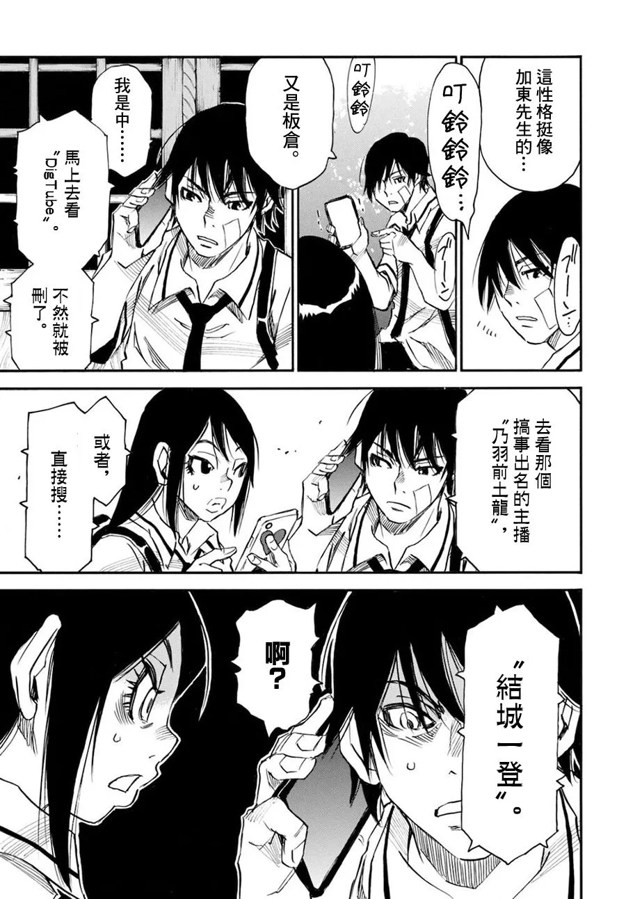 第47话 第29页