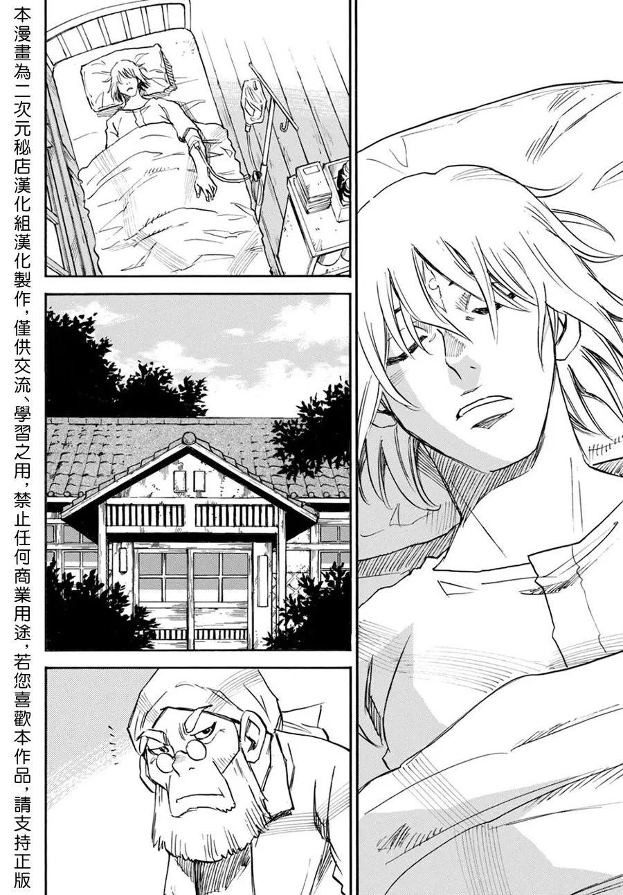 第47话 第30页