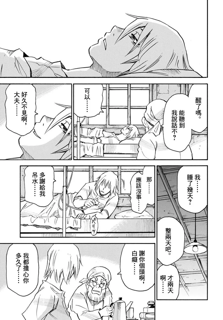 第47话 第31页