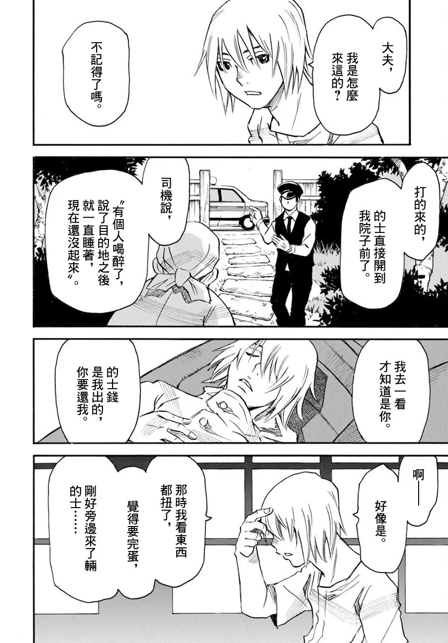第47话 第32页