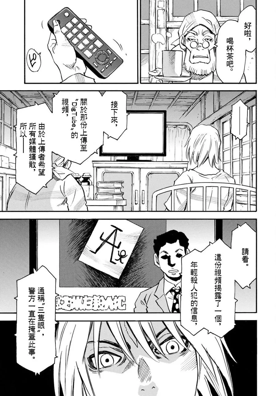 第47话 第33页