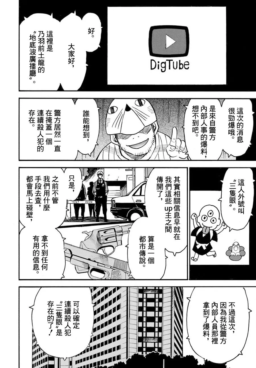 第47话 第34页