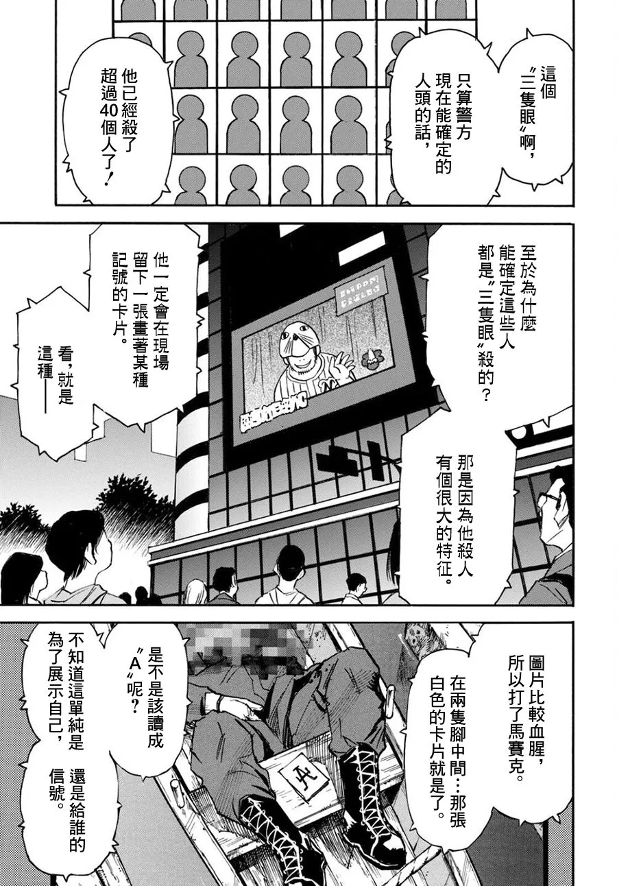 第47话 第35页