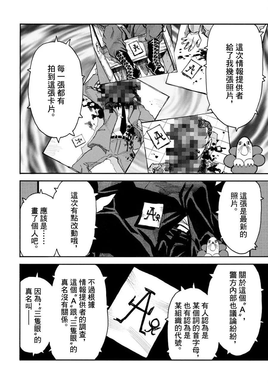 第47话 第36页