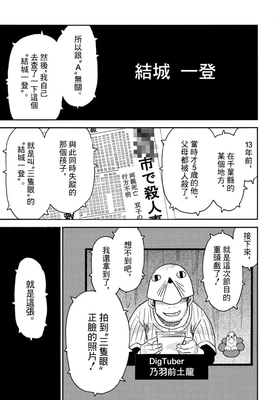 第47话 第37页