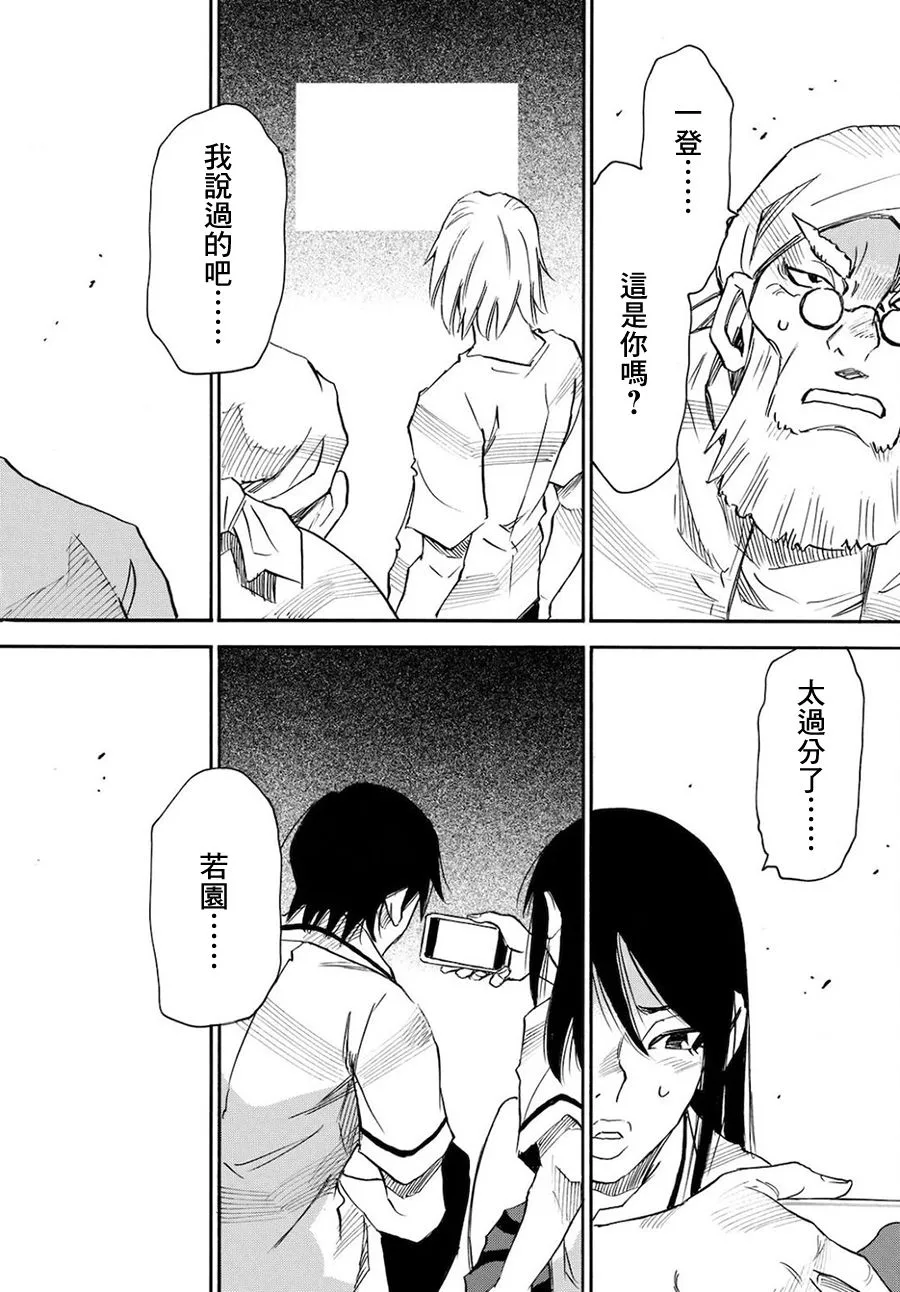 第47话 第40页