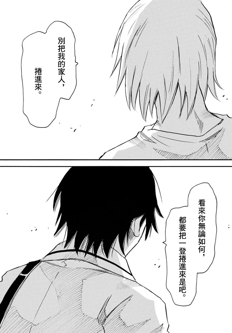 第47话 第41页
