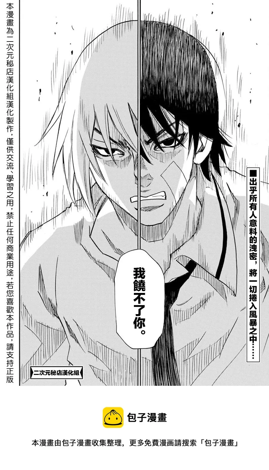 第47话 第42页