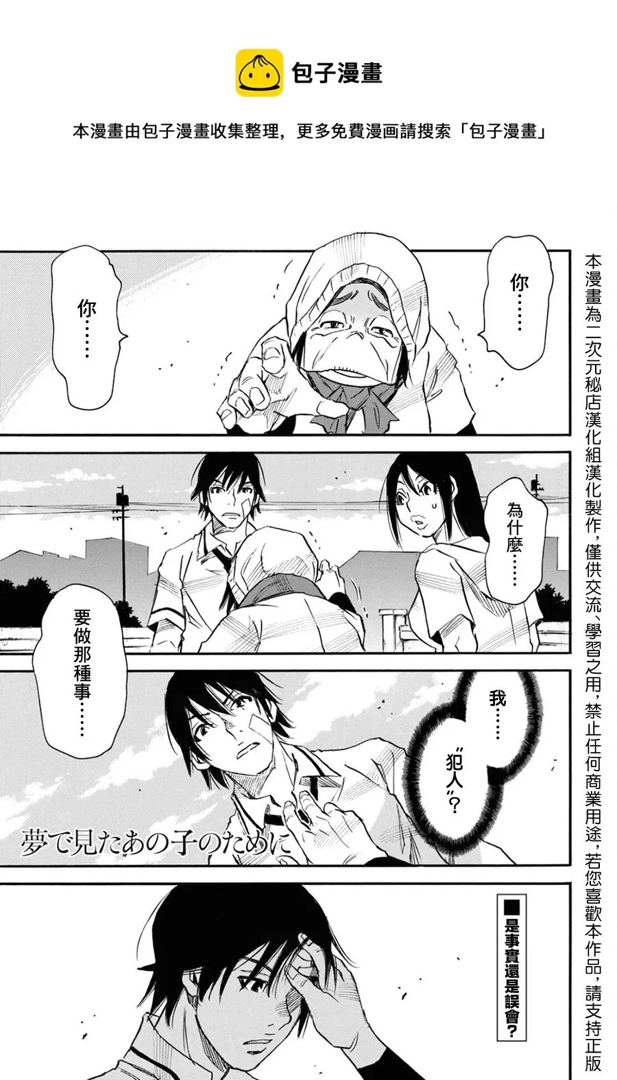 第45话 第1页