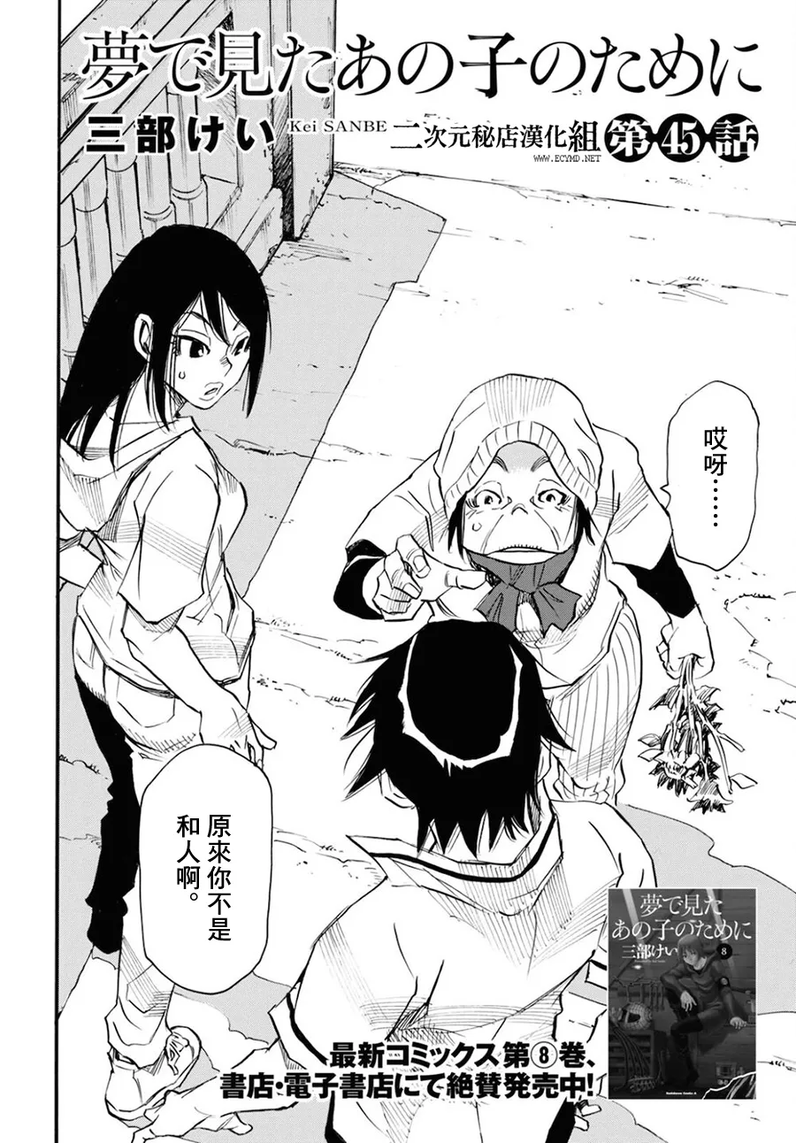 第45话 第2页