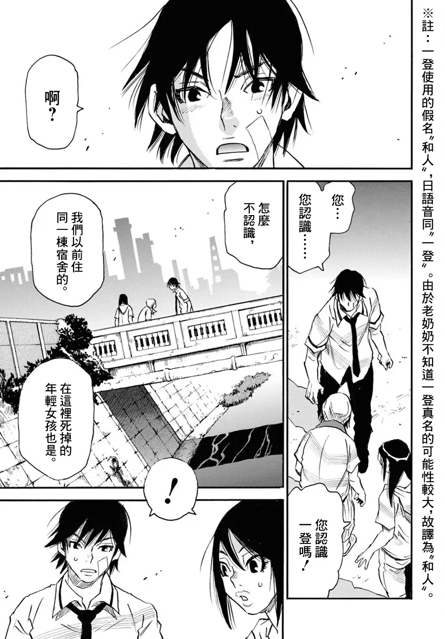 第45话 第3页