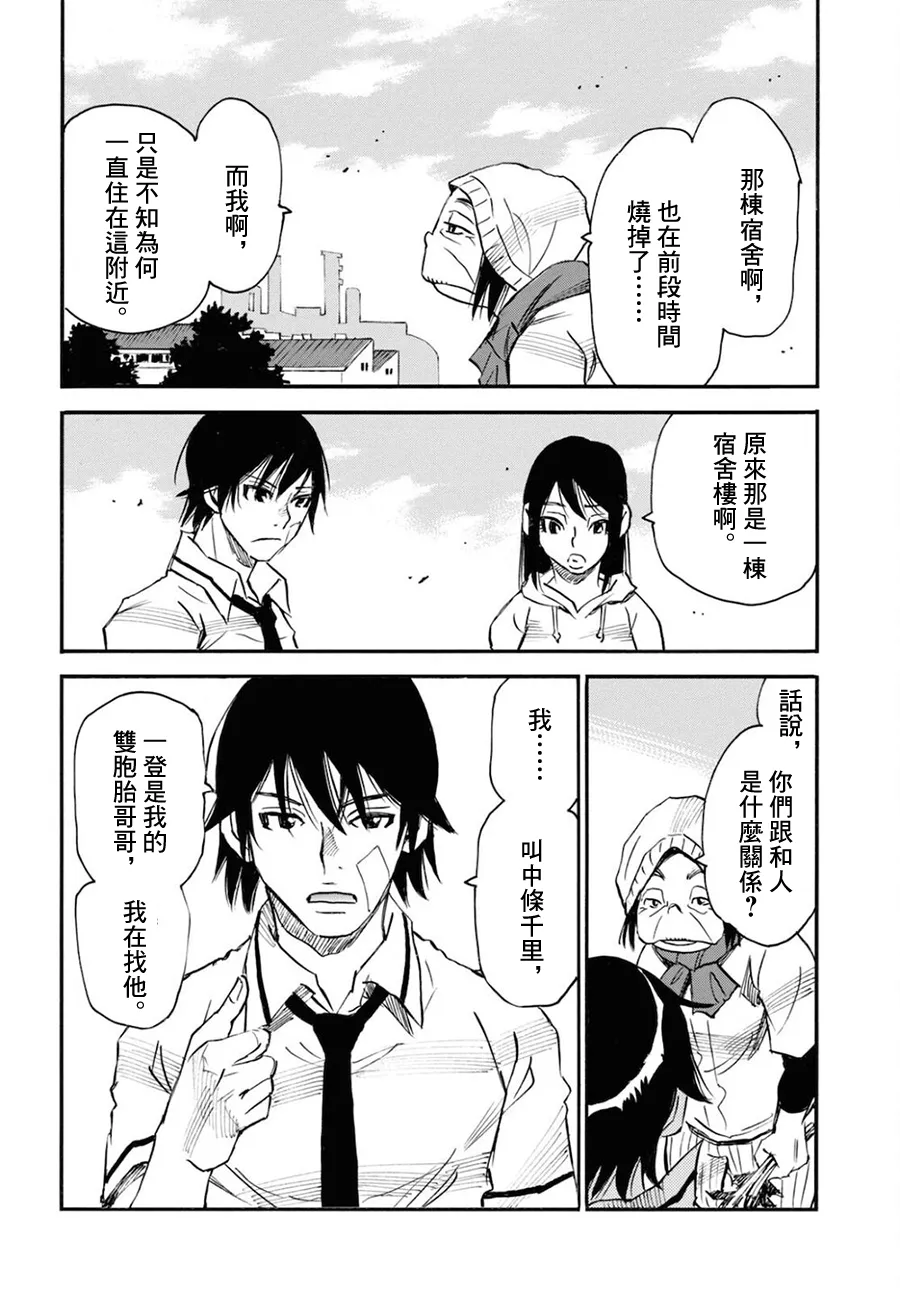 第45话 第4页