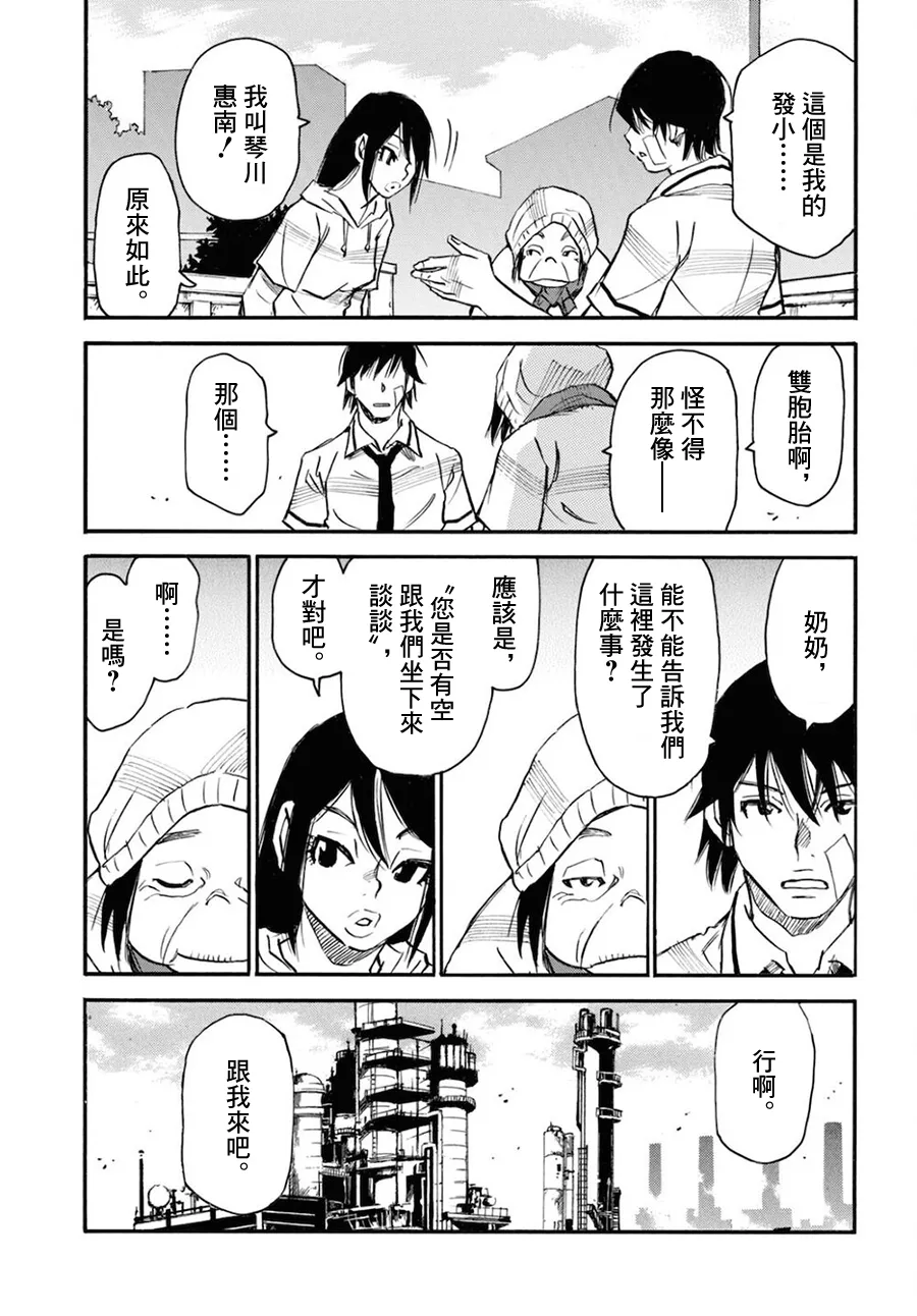第45话 第5页
