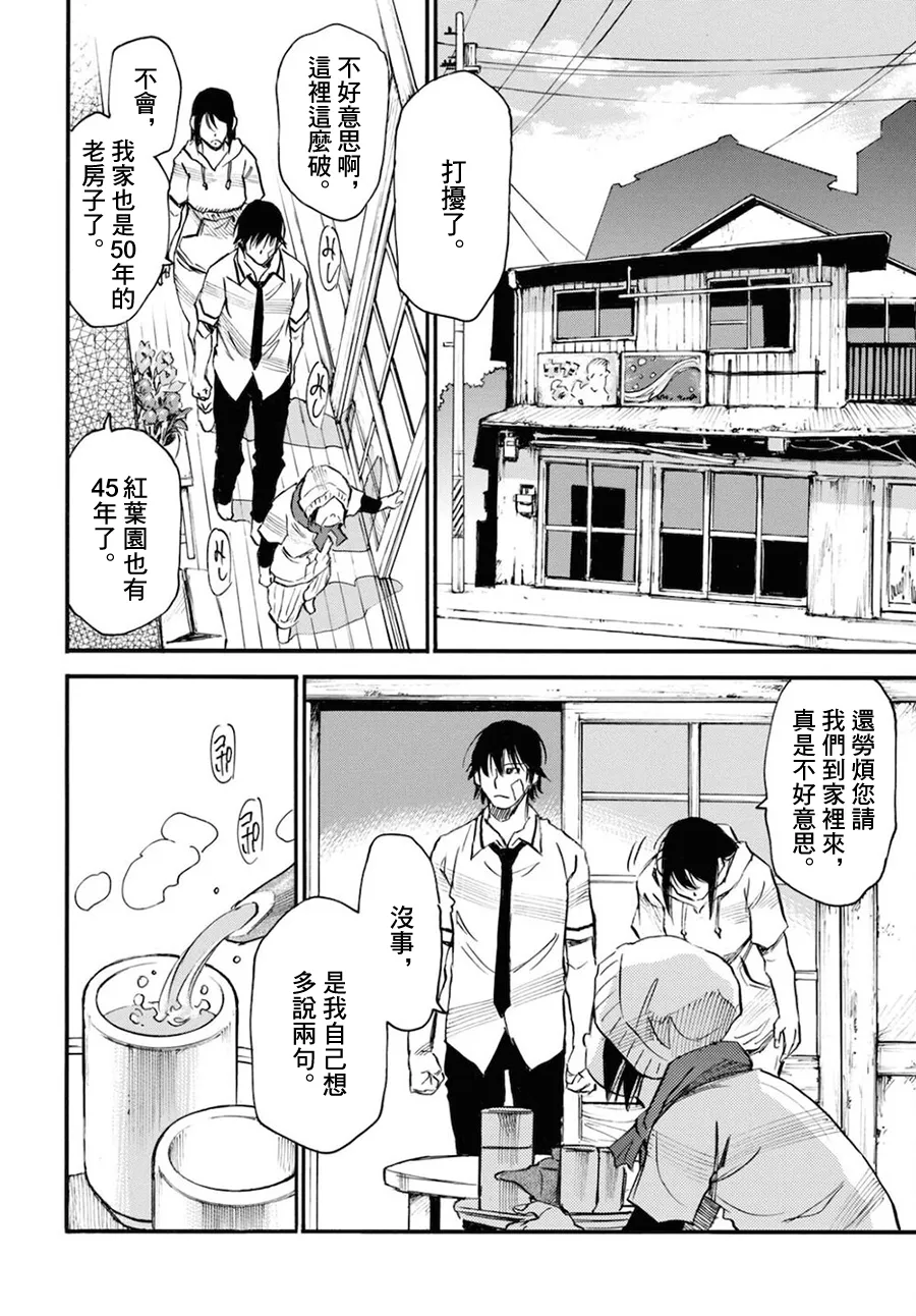 第45话 第6页