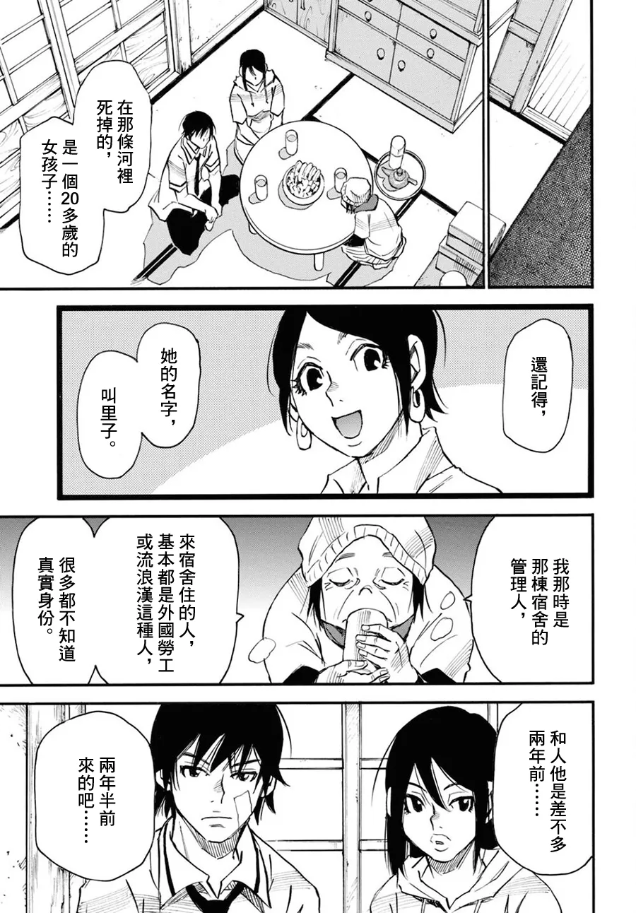 第45话 第7页