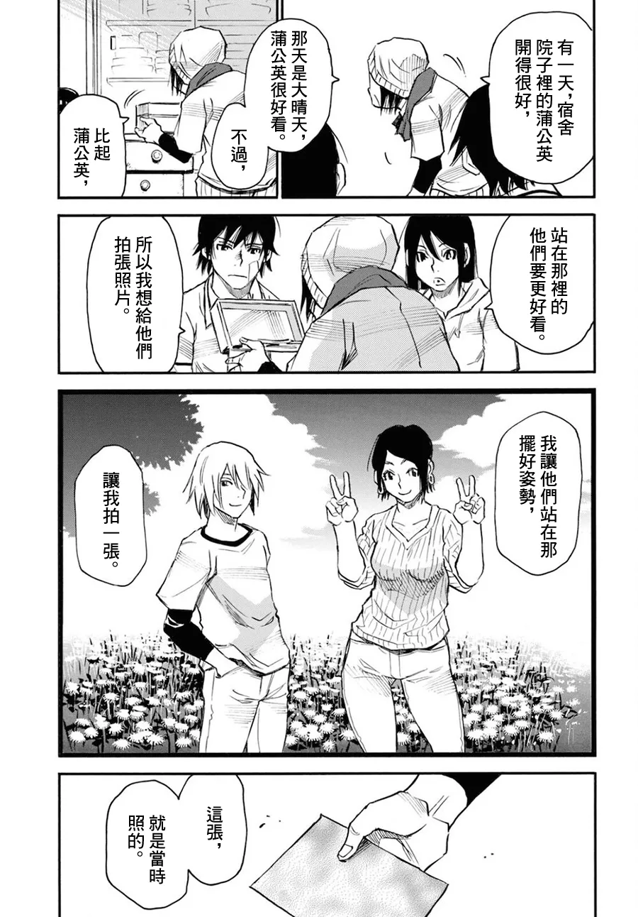 第45话 第9页